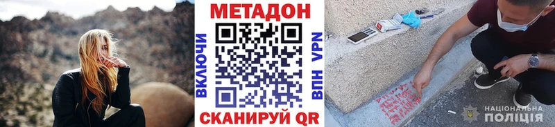Метадон кристалл  Грайворон 